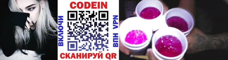 цены наркотик  Яблоновский  Codein Purple Drank 