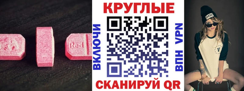 Ecstasy DUBAI  сколько стоит  гидра зеркало  Яблоновский 