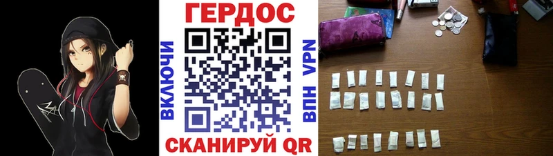 Героин герыч  Яблоновский 