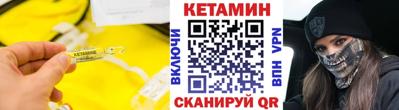 Кетамин VHQ  магазин  наркотиков  Яблоновский 